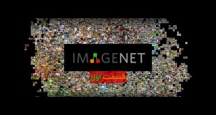 پایگاه داده ی ImageNet قسمت اول