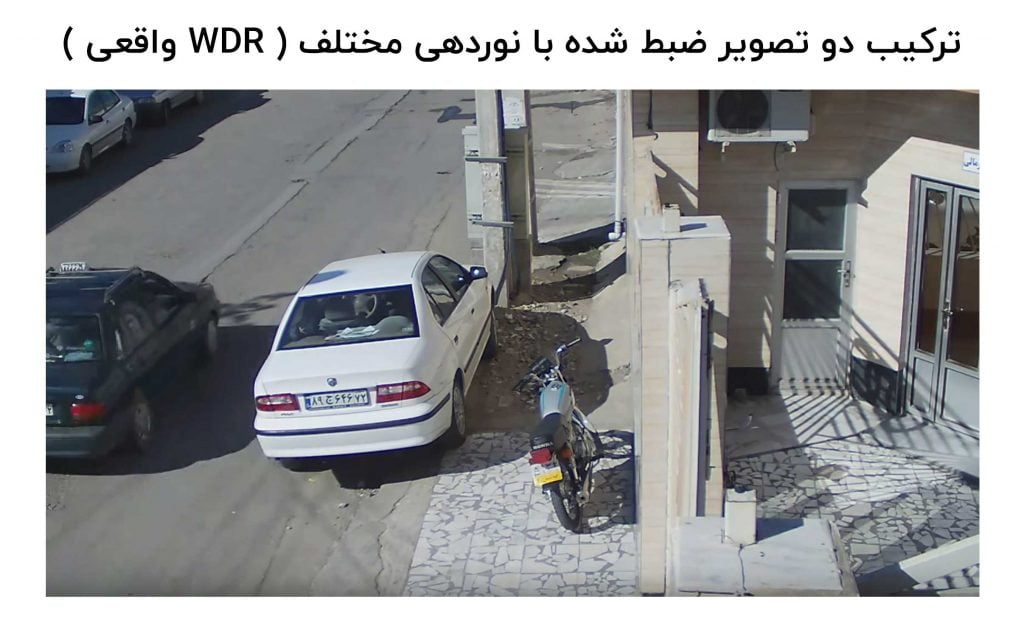 آشنایی کامل با قابلیت WDR در دوربین های مداربسته 4 نمونه تصویر دوربین مداربسته با WDR