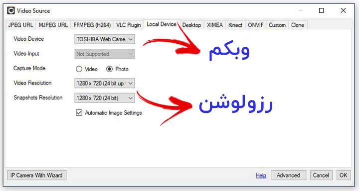 آشنایی با نرم افزار iSpy + به همراه لینک دانلود 6 افزار iSpy اتصال وبکم