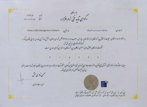 شرکت شهاب 15 گواهی تایید فنی نرم افزار پلاک خوان آی پلاک