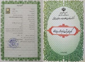 شرکت شهاب 14 گواهی ثبت نرم افزار آی پلاک