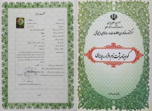 شرکت شهاب 11 گواهی ثبت نرم افزار ساتپا