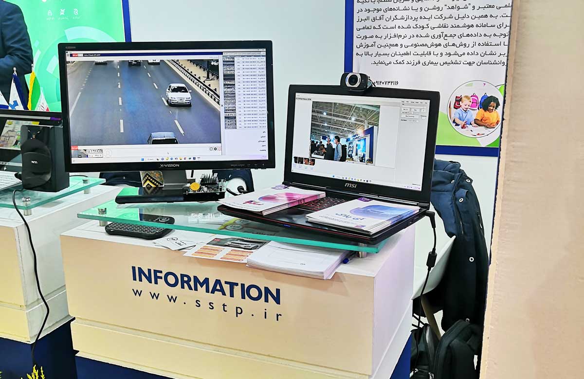 حضور شرکت دانش بنیان شهاب در بیست و سومین نمایشگاه پژوهش و فناوری 1 نمایشگاه پژوهش، فناوری و فن بازار-1401