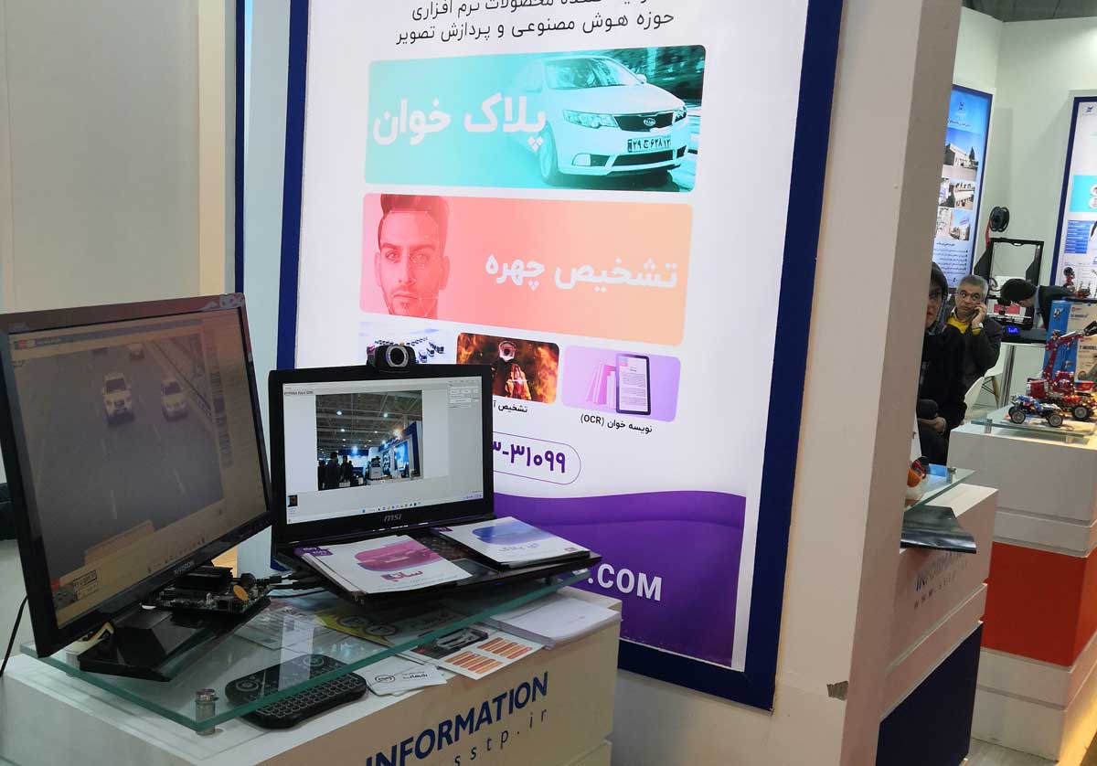 حضور شرکت دانش بنیان شهاب در بیست و سومین نمایشگاه پژوهش و فناوری 2 نمایشگاه پژوهش، فناوری و فن بازار-1401