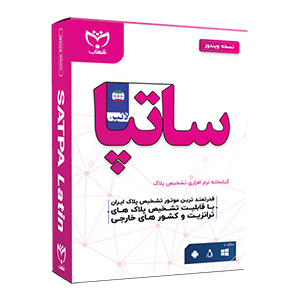 کتابخانه پلاک خوان ساتپا لاتین و ترانزیت 1 کتابخانه پلاک خوان ساتپا نسخه لاتین و ترانزیت