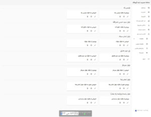 گزارش گیری مسیر ها سامانه مدیریت تردد