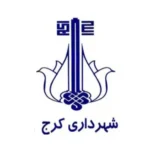 نرم افزار پلاک خوان آی پلاک | سامانه هوشمند پلاک خوان خودرو 9 پلاک خوان شهرداری کرج