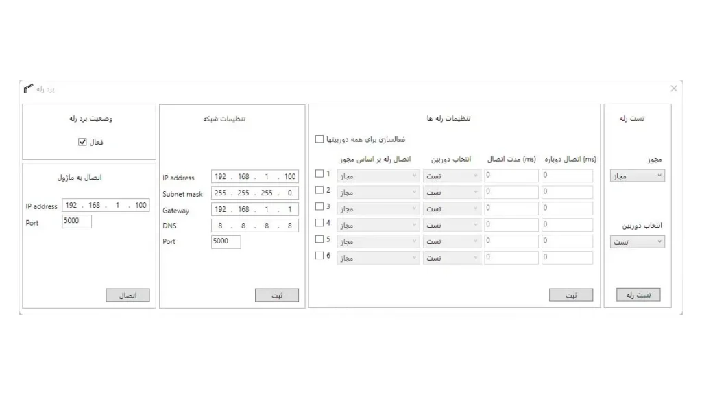 آموزش کامل اتصال نرم افزار پلاک خوان به راهبند پارکینگ 5 آموزش کامل اتصال نرم افزار پلاک خوان به راهبند پارکینگ