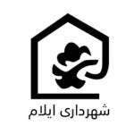 شرکت شهاب 52 شهرداری ایلام