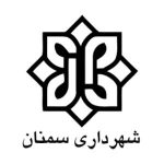 شرکت شهاب 58 شهرداری سمنان