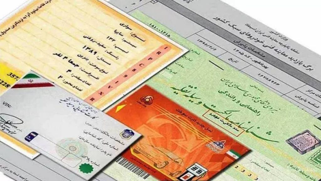 آدرس مالک خودرو با شماره پلاک 1 آدرس مالک خودرو با شماره پلاک
