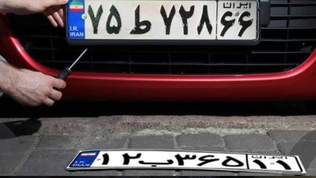آدرس مالک خودرو با شماره پلاک 4 آدرس مالک خودرو با شماره پلاک