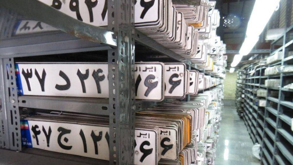 شرکت شهاب 82 پلاک یاب - لیست شماره پلاک استان ها و شهرهای ایران